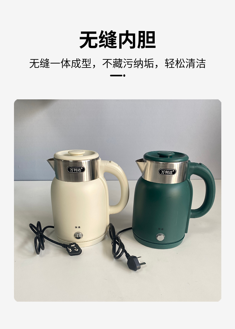 万利达烧水壶家用自动断电快速壶2.3L大容量电烧水壶不锈钢保温壶详情7