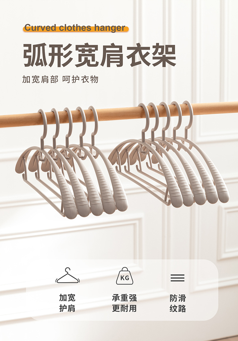 Shunyi Plastic wide-shoulder hanger, household adult anti-slip hanger, seamless anti-shoulder corner, no shoulder, seamless wide-shoulder hanger pic 2
