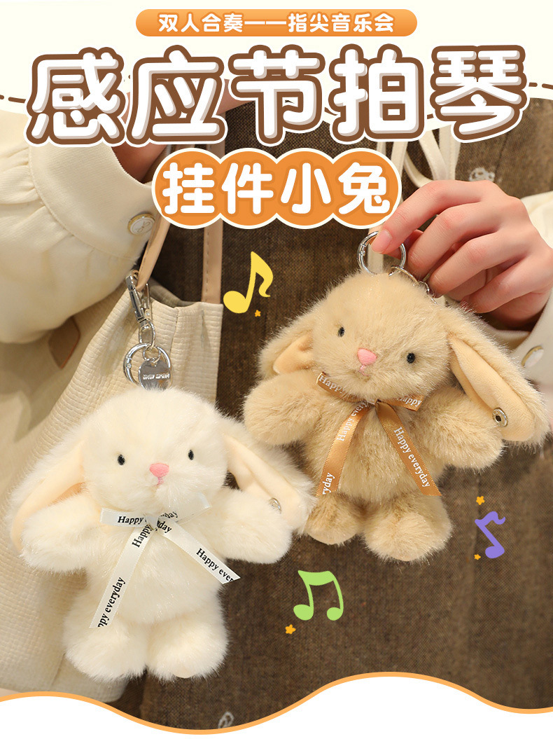 Cute little rabbit pendant that can play the piano, ear-hanging rabbit doll, sensing plush girl backpack pendant, keychain doll pic 1