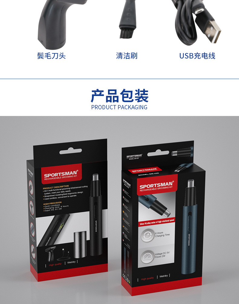 鼻毛修剪器套装便携式剃须修整工具男士女士通用装详情13
