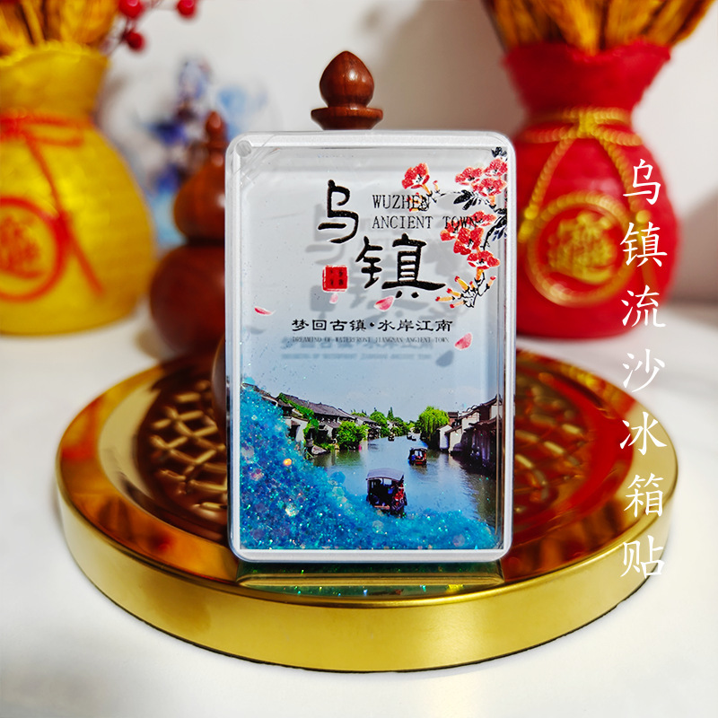 小红书北京潭柘寺文创天坛长城流沙冰箱贴五福临门石鱼旅游城市详情17