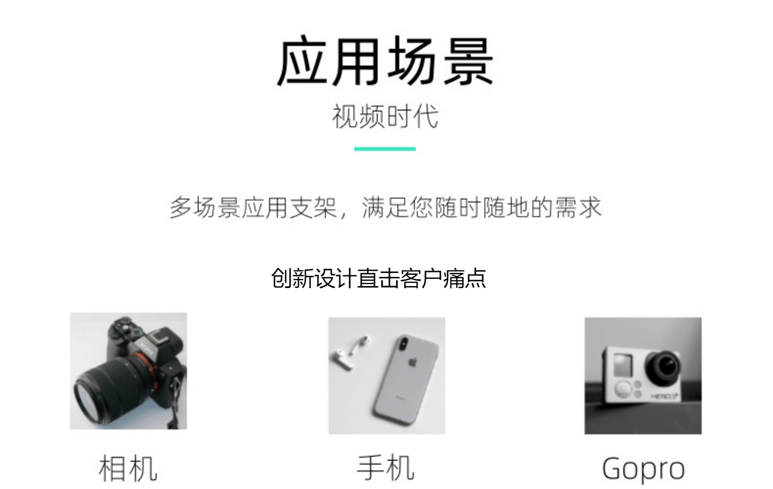 直播三脚架