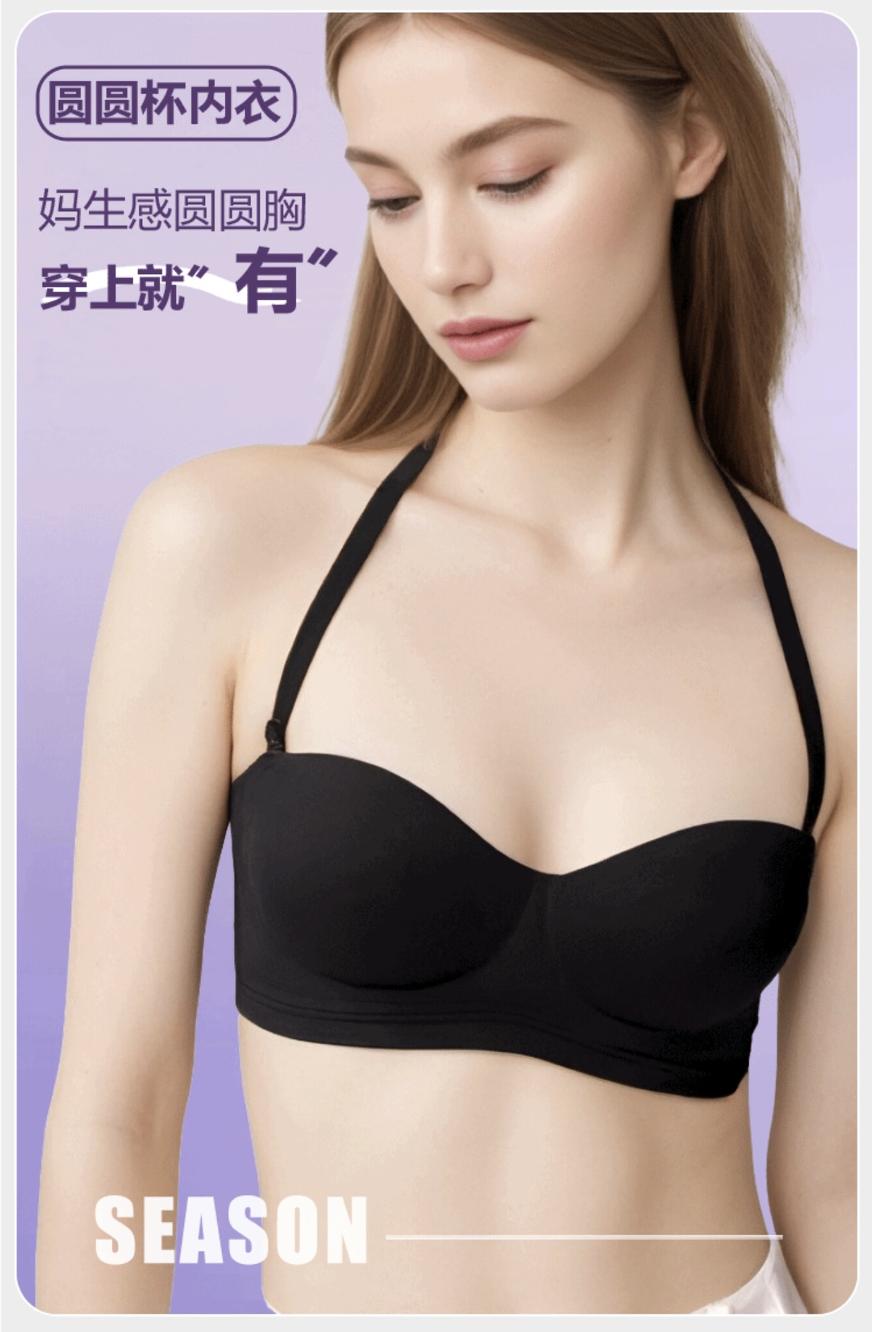 A变C圆圆杯外扩型内衣聚拢防滑隐形上托细肩带抹胸裹胸小胸文胸女详情1