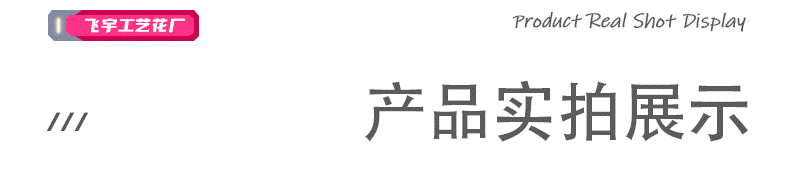 飞宇详情页_06