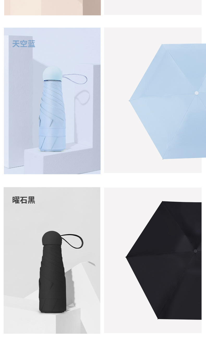 折叠五折伞小巧雨伞批发伞晴雨两用胶囊伞防晒遮阳伞口袋女高级感详情31