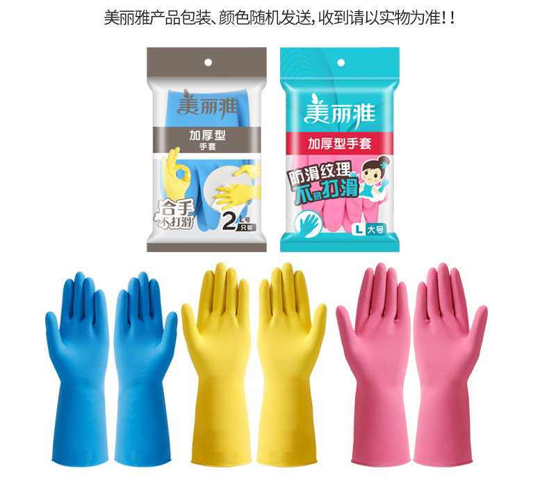 Thickened gloves, durable rubber gloves, dishwashing, household kitchen cleaning, housework, laundry, waterproof and anti-slip gloves pic 4