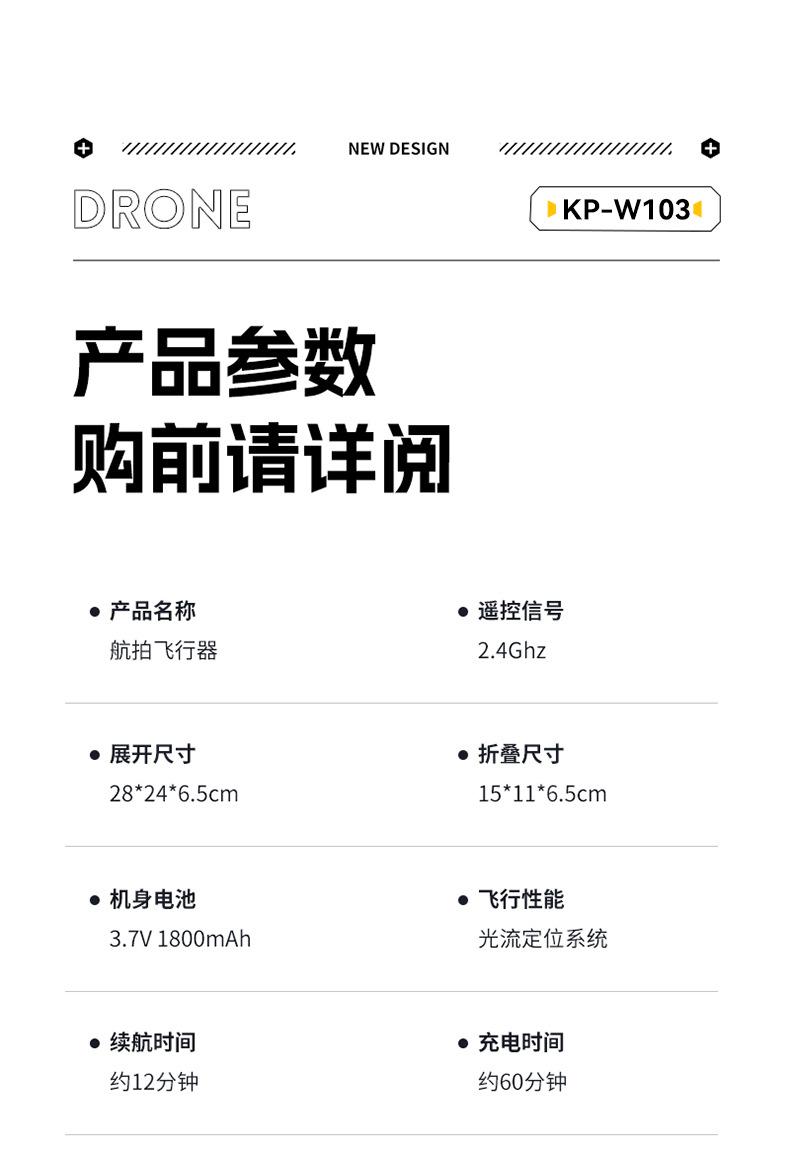 W103无人机屏控无刷光流悬停超长续航智能避障电调双摄遥控飞机详情14