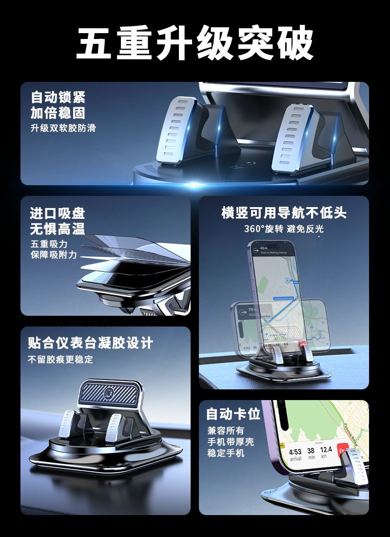 仪表台导航支架专用车载手机架支架高级防滑垫万能固定汽车内导航详情2