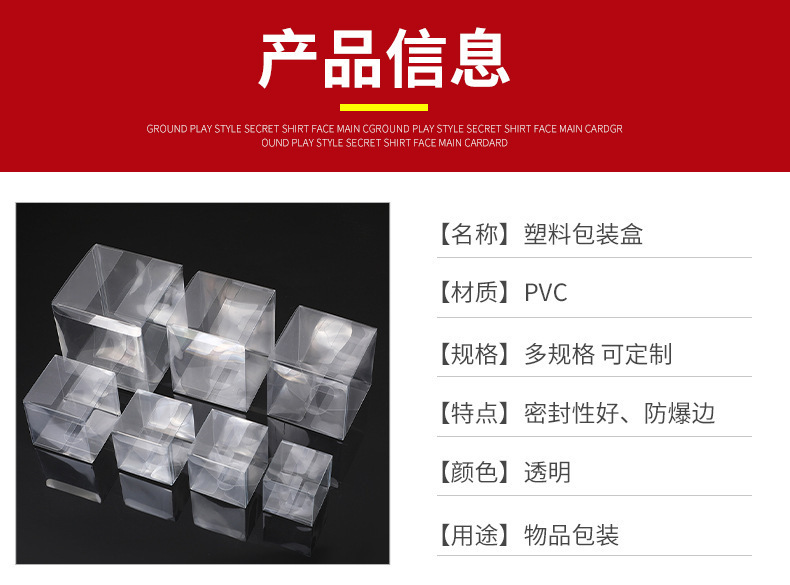 现货化妆品包装盒pvc玩具五金工具吸塑密封防爆边包装塑料盒透明详情10