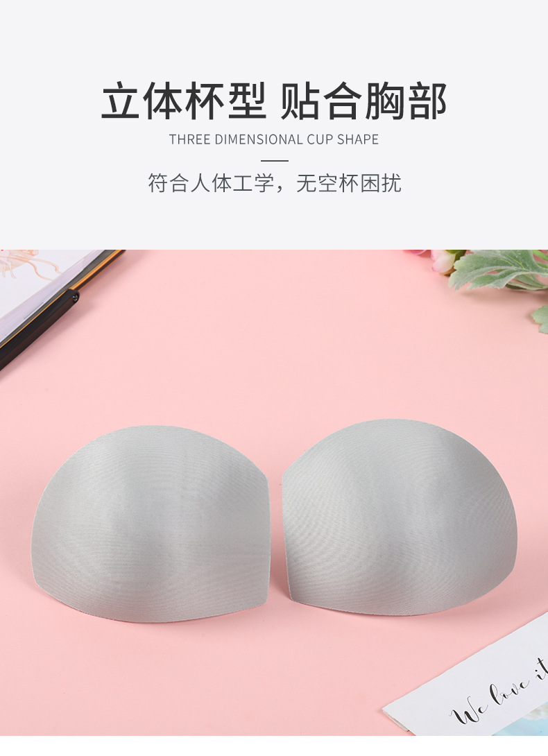 海绵胸垫插片防凸罩杯透气游泳美背文胸运动内衣垫片详情7