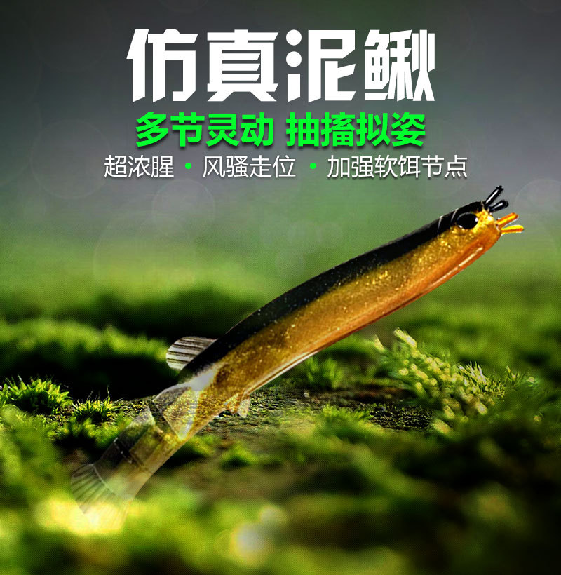 Konola drag fishing simulation loach lure, lure artificial bait, soft bait, lure lure, special micro-object artificial bait for seabass, biomimetic pic 4