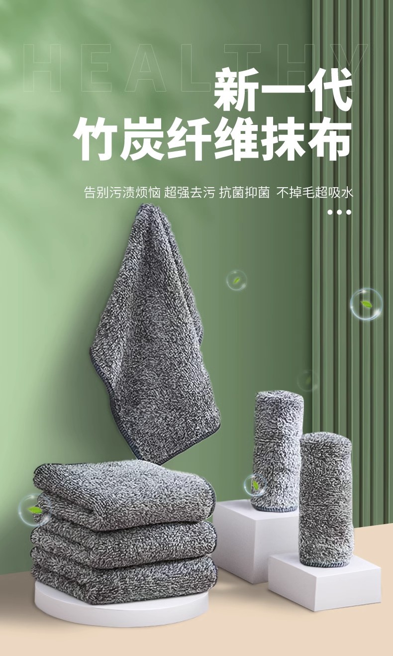 竹炭抹布厨房抹布百洁布擦桌布不沾油吸水去污加厚洗碗布竹炭纤维详情1