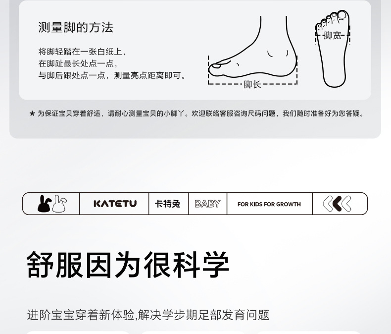 卡特兔学步鞋网面女宝宝鞋子2024春季新品小白鞋幼儿园室内鞋可爱详情14