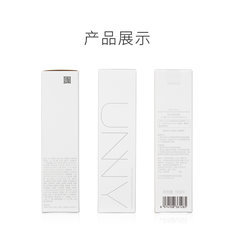 正品渠道悠宜unny定妆喷雾柔雾水感持久防水持妆不脱妆代发详情8