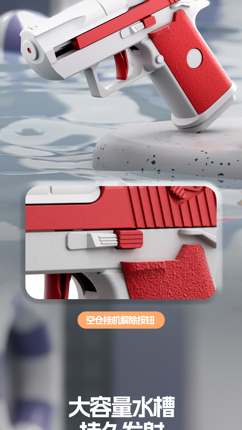 跨境抖音热卖沙漠之鹰连发手动联发水枪夏日男孩戏水沙滩水枪玩具详情4