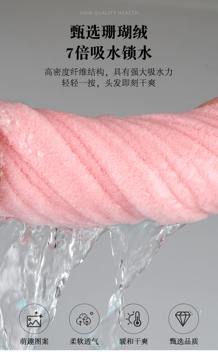 【质享家】家纺家饰珊瑚绒干发帽干发毛巾包头巾刺绣干发巾加厚详情12