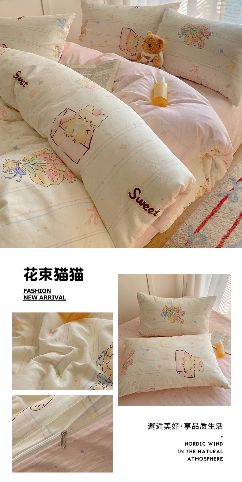 卡通ins风可爱全棉四件套100纯棉被套床单宿舍儿童三件套床上用品详情20