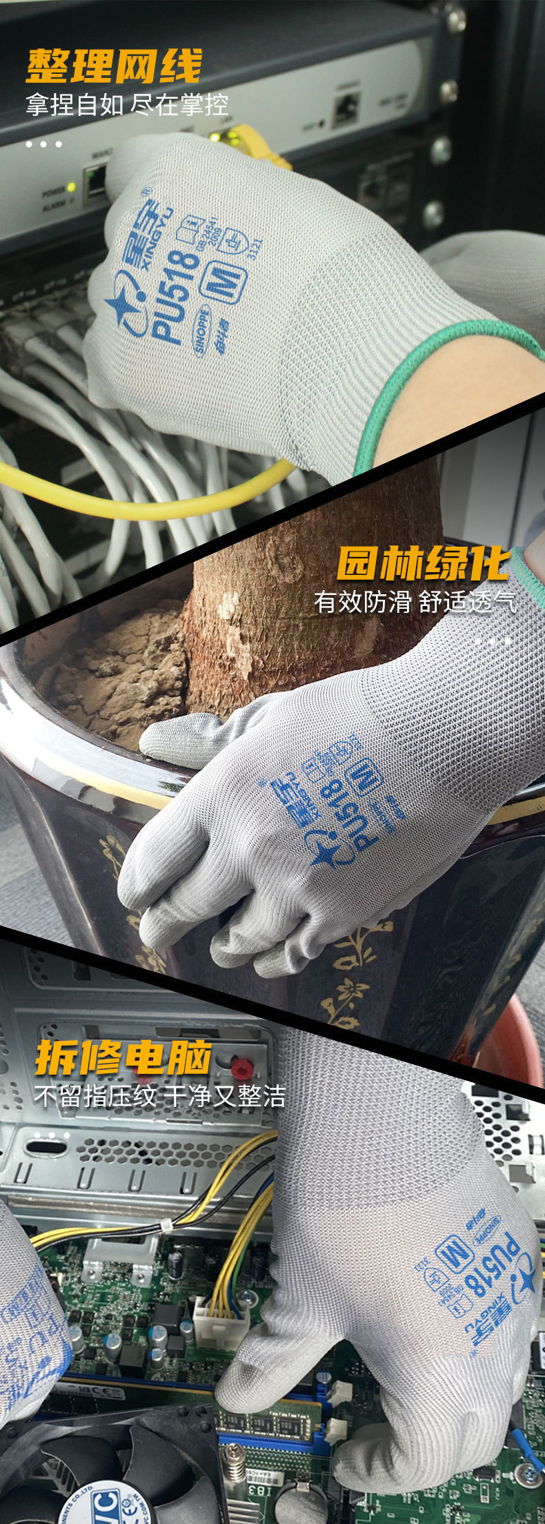 星宇正品劳保手套耐磨防滑透气工地建筑干活设备维修劳动防护手套详情18