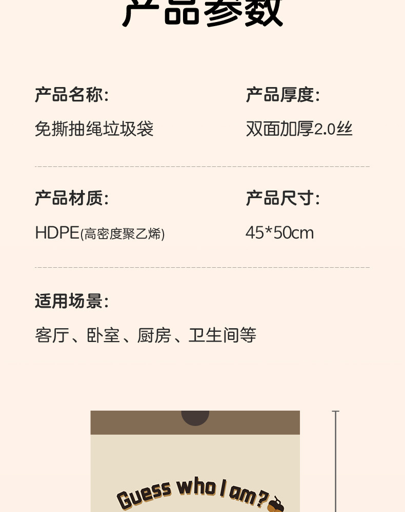 卡通小浣熊免撕抽绳垃圾袋加厚不易破手提家用厨房不脏手垃圾袋详情10