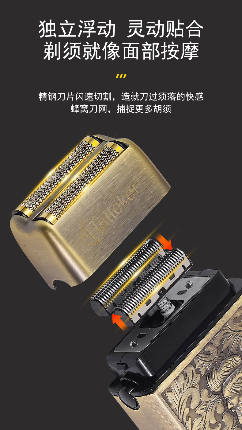 Hatteker复古电动剃须刀往复式双刀刮胡刀三档调金属剃发廊增白器详情6