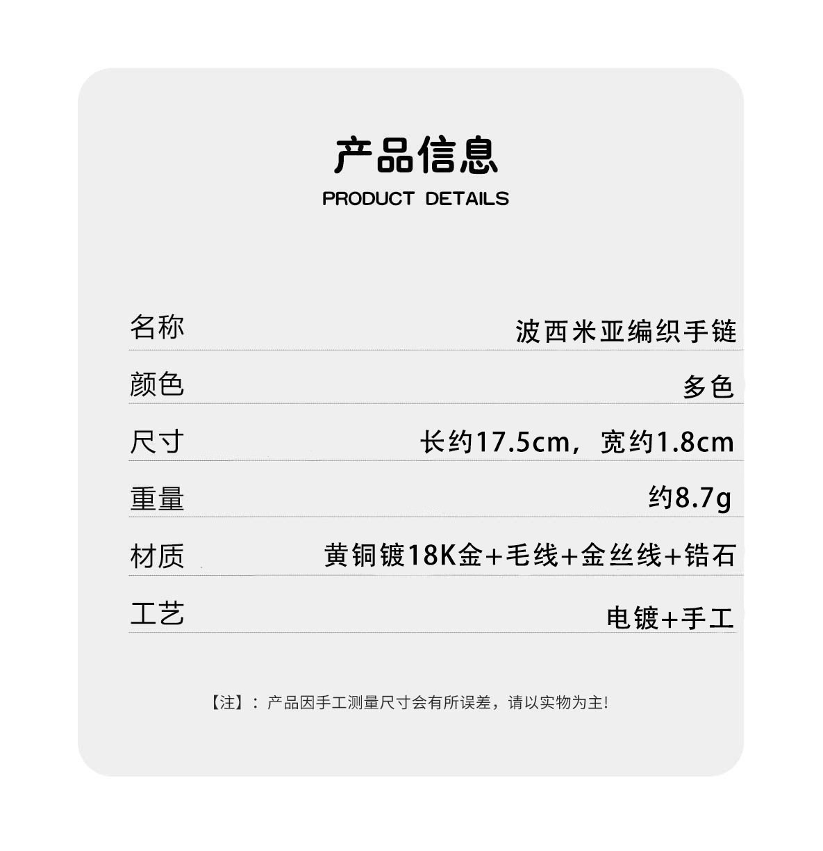 HIP家法式编织手链 波西米亚风民族风小众简约彩色流苏编织手链详情3