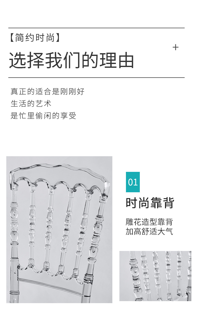 星辰工厂批发亚克力透明水晶椅酒店宴会厅婚庆礼堂户外活动塑料拿破仑竹节椅子详情4