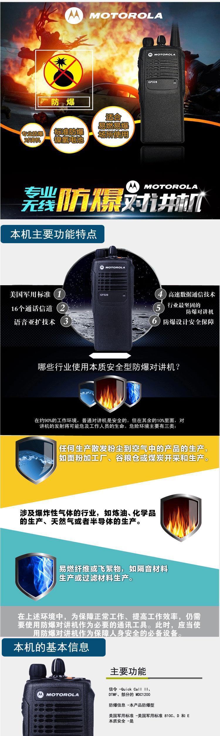 Applicable to MOTOROLA gp328 explosion-proof walkie-talkies for coal mines, chemical plants, gas stations, and GP338 outdoor walkie-talkies pic 2