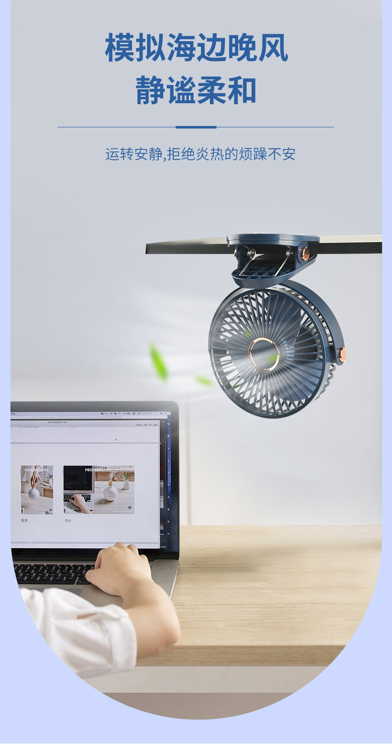Cross-border usb clip electric fan charging model 360° oscillating small fan Mini night light high-speed desktop fan pic 8