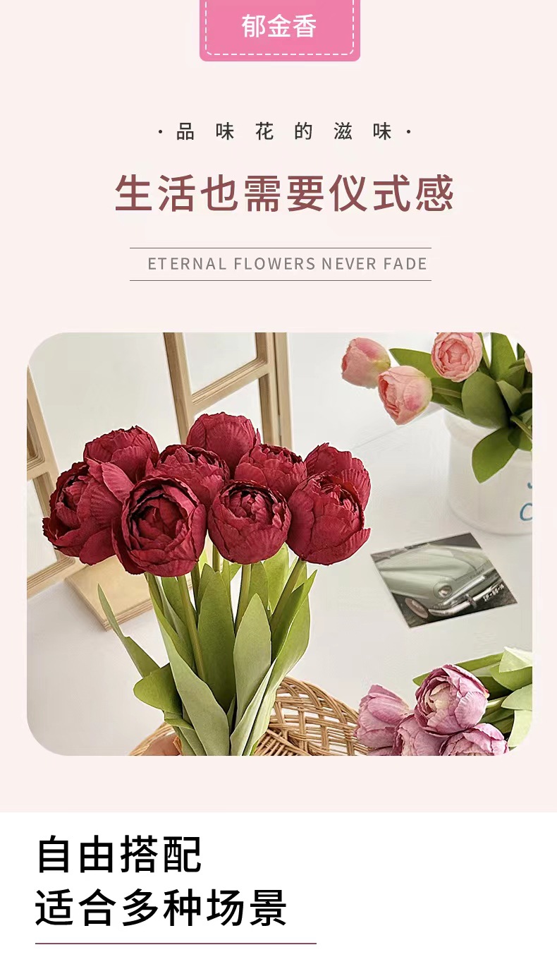 9头焦边郁金香仿真花郁金香手捧花束家居婚庆装饰花客厅餐厅摆件详情1