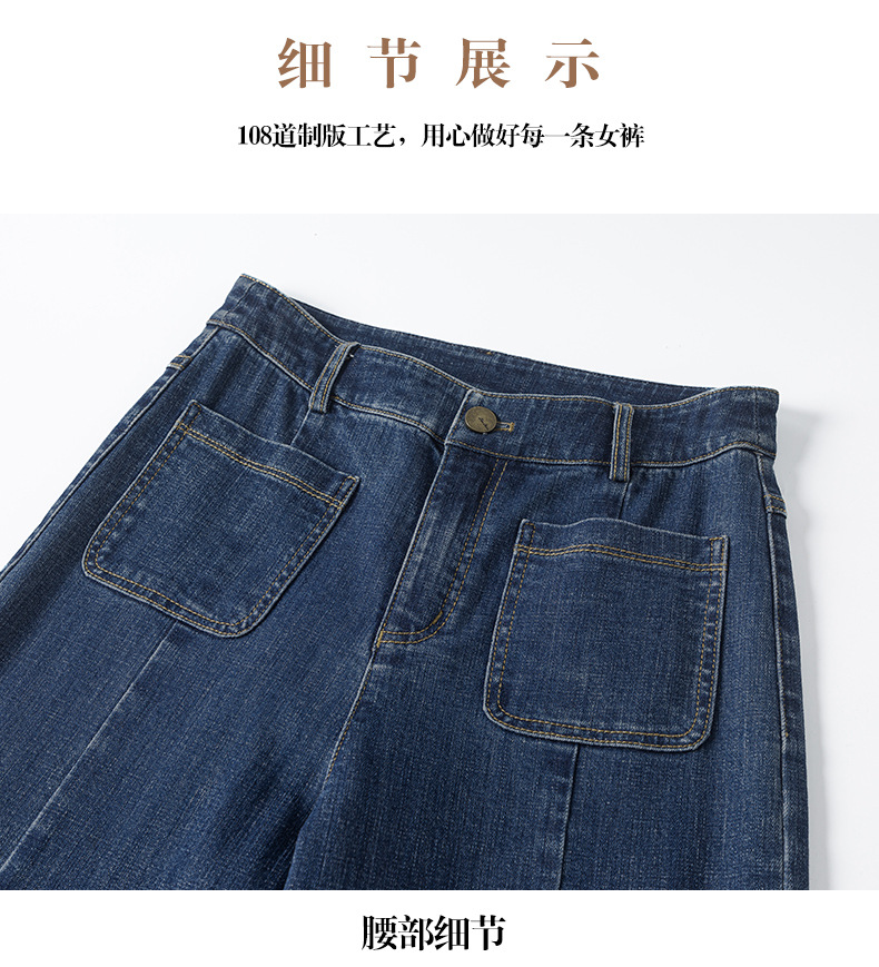 如果创意拼接牛仔裤女2025春季厂家直销高腰韩版拖地微喇裤G8870详情21