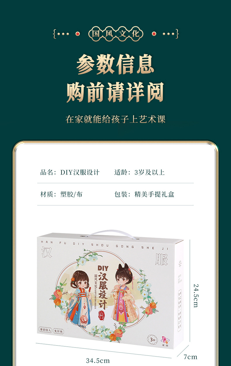 Hanfu Little clothing designer Children diy handmade cutting and making material kits boys and girls play house toys pic 12