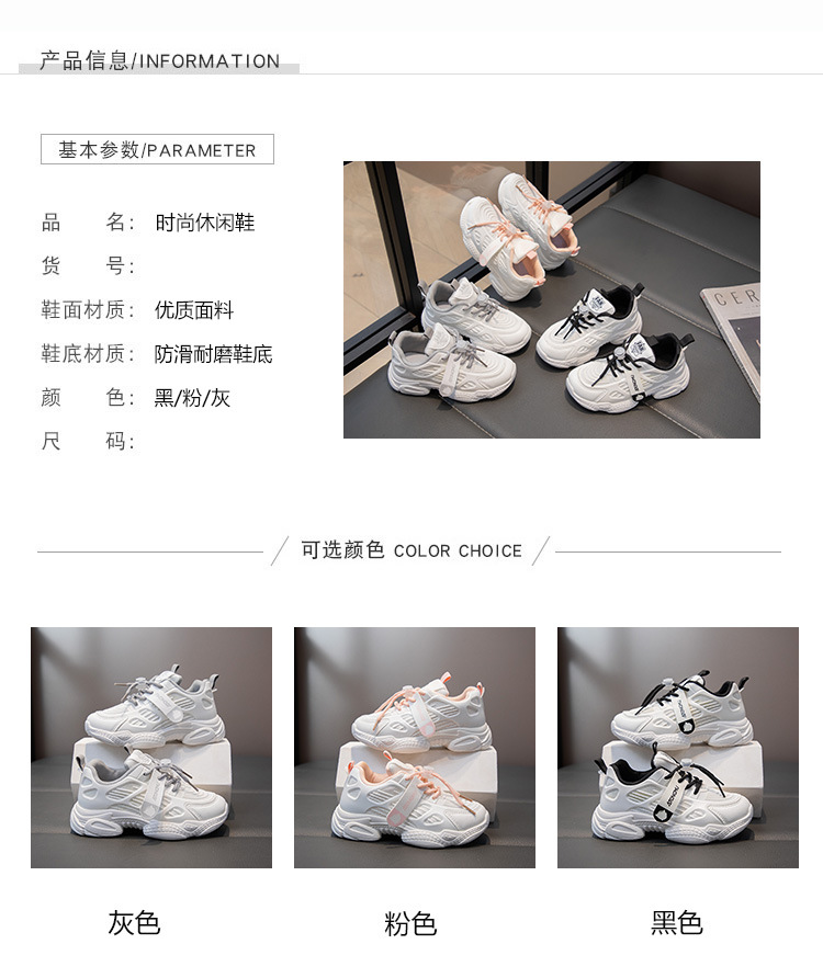 春夏季韩版运动鞋儿童透气网面老爹鞋学生实心底跑步鞋男女童单鞋详情3