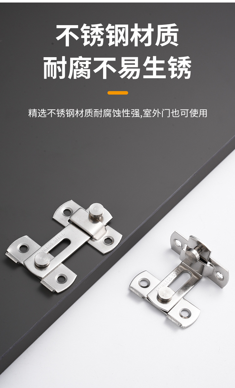 家用加厚不锈钢防盗锁扣插销门扣门栓窗户橱柜门酒店房门室内插销详情4