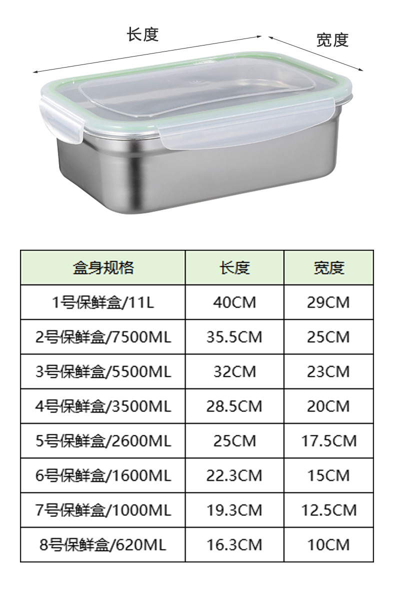 304不锈钢保鲜盒 厨房冰箱密封收纳盒午餐便当盒野餐饭盒留样盒详情12