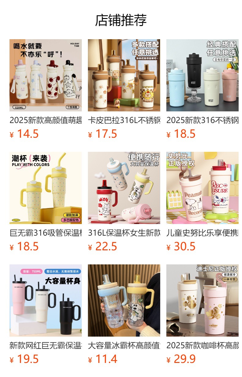 预览状态下无法点击,发布后,可点击跳转到对应的商品页面 316 прелестных термостатов с левитацией, с высоким уровнем внешности, с новым стаканом