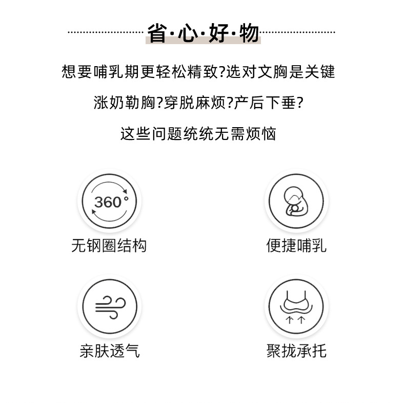 65743256734加大码罩杯孕妇内衣怀孕期上开扣喂奶哺乳文胸果冻无痕聚拢防下垂详情3