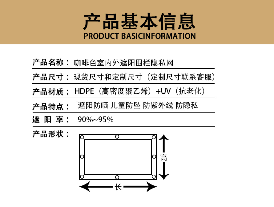 跨境热销咖啡色遮阳网隐私网围栏网庭院别墅花园阳台花卉折叠网边详情39