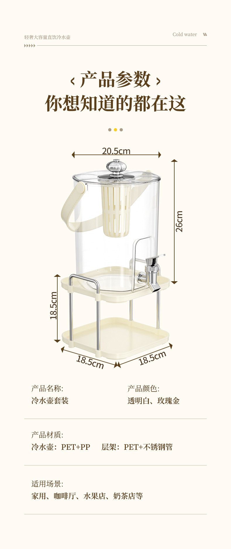 跨境大容量冷水壶轻奢柠檬水果茶饮料桶户外家用水果茶壶带水龙头详情12