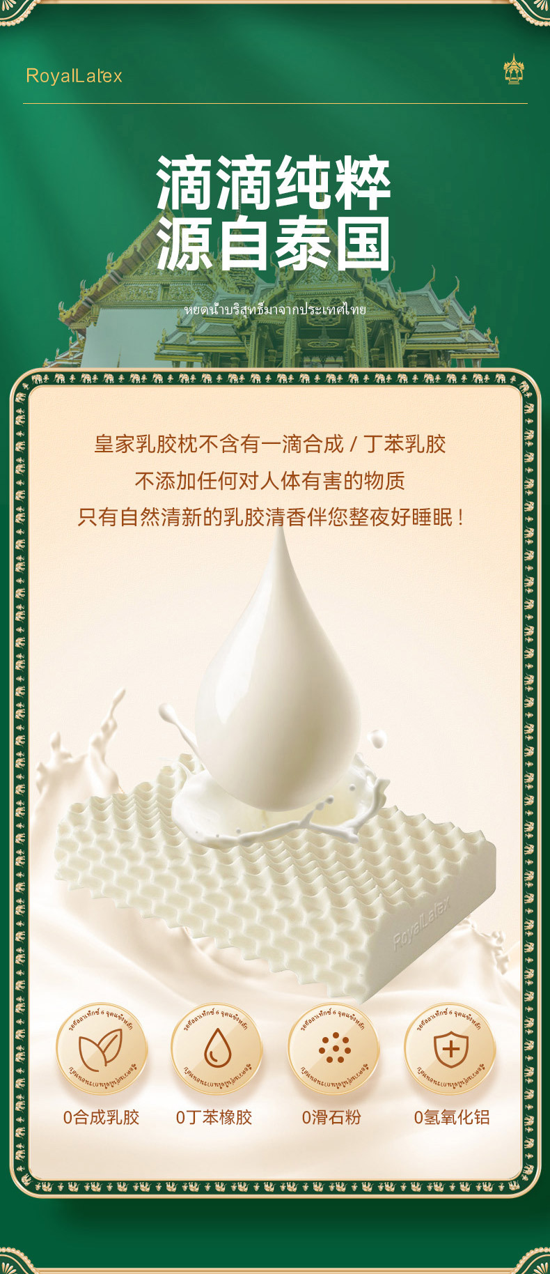 皇家Royal泰国乳胶枕成人款颈椎枕会销礼品枕芯天然乳胶枕头详情5