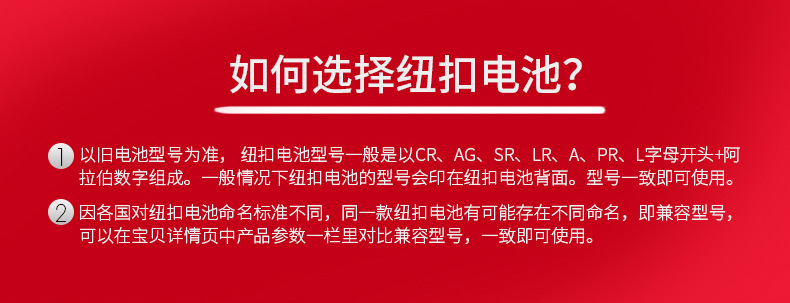 南孚LR54纽扣电池 189 AG10 L1131 LR1130 1.5V钮扣发光玩具电池详情3