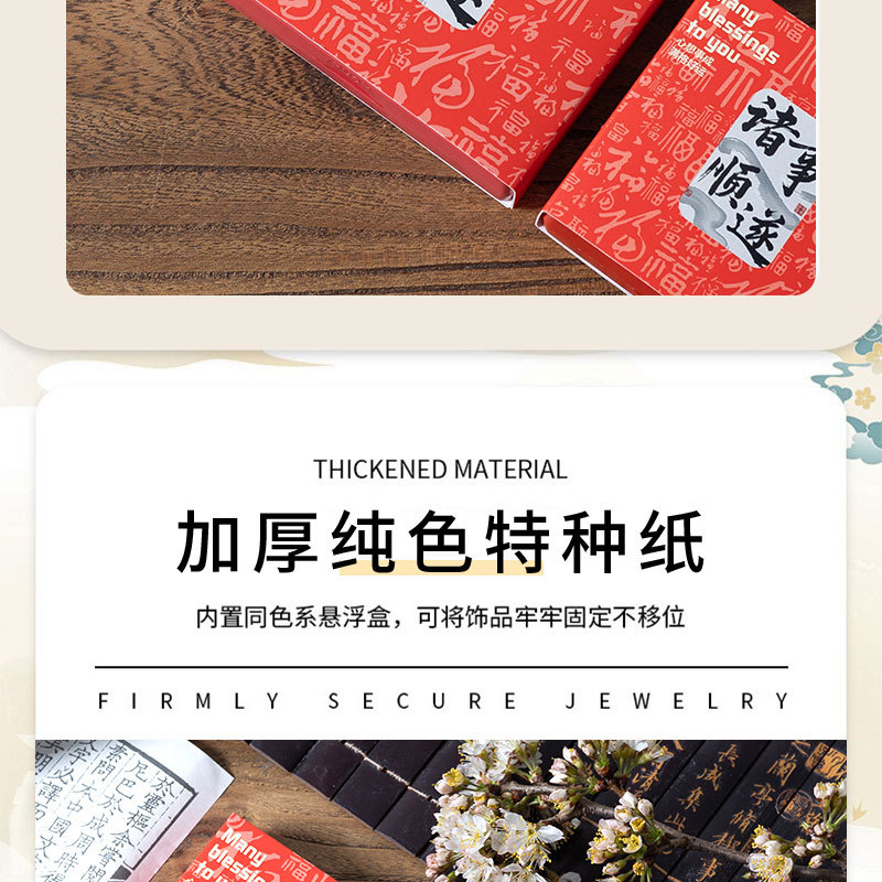 Everything goes smoothly. Printed floating box envelopes, cultural and artistic packaging, pull-out boxes, anti-oxidation jewelry boxes, bracelets and accessory boxes pic 4