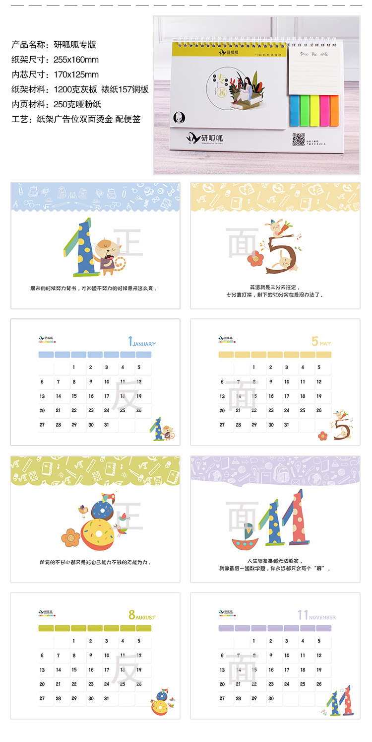 2026台历专版制作个性企业礼品创意挂历印刷烫金日历年历厂家批发详情9