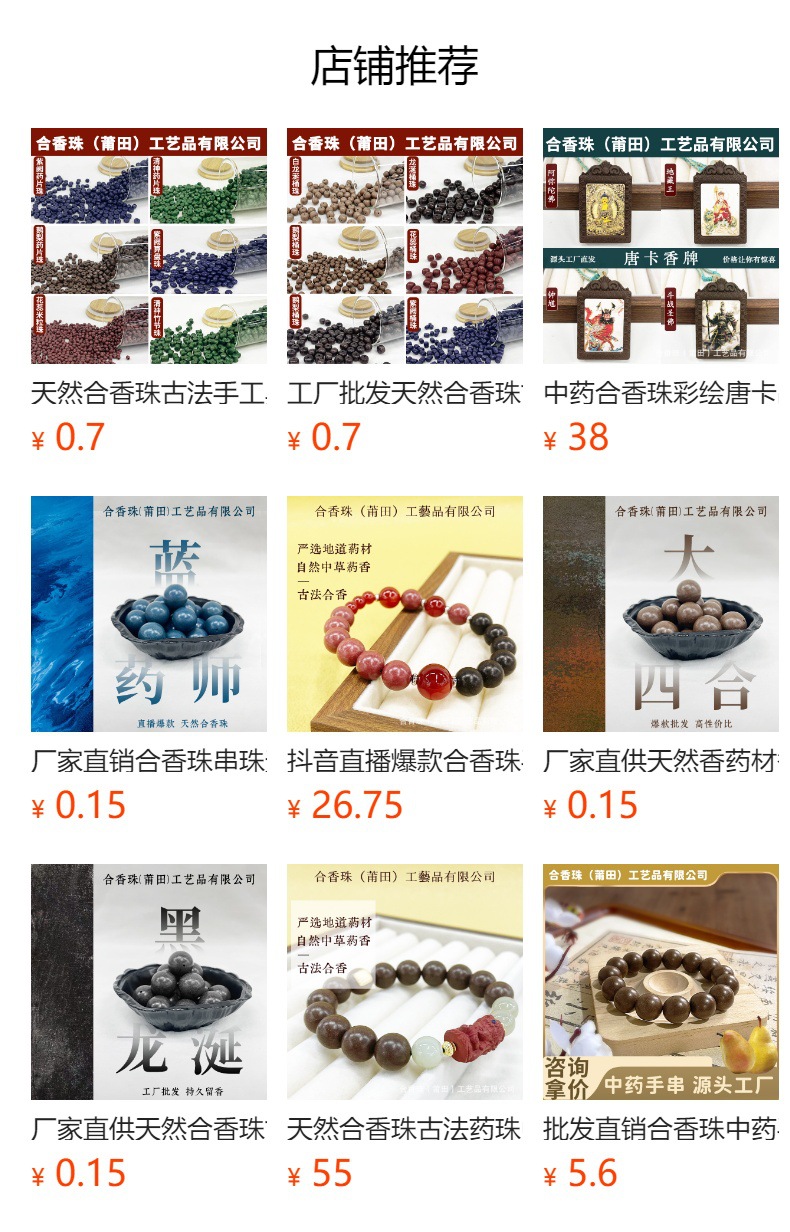 【垂云珥】合香珠耳坠新中式复古合香原创设计玫瑰香香方耳环耳饰详情1