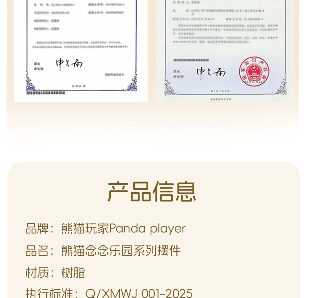 熊猫玩家乐园摆件礼物熊猫公仔桌面明盒卡通潮玩手办可爱模型动物详情14