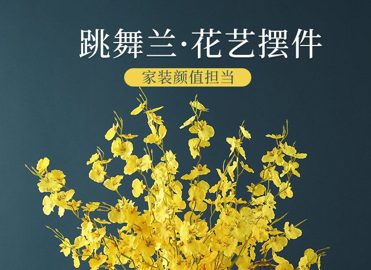 Dancing Orchid, single artificial flower, Phalaenopsis, European-style home decoration, Oncidium, cross-border flower bouquet, 5-fork simulated dancing orchid pic 1