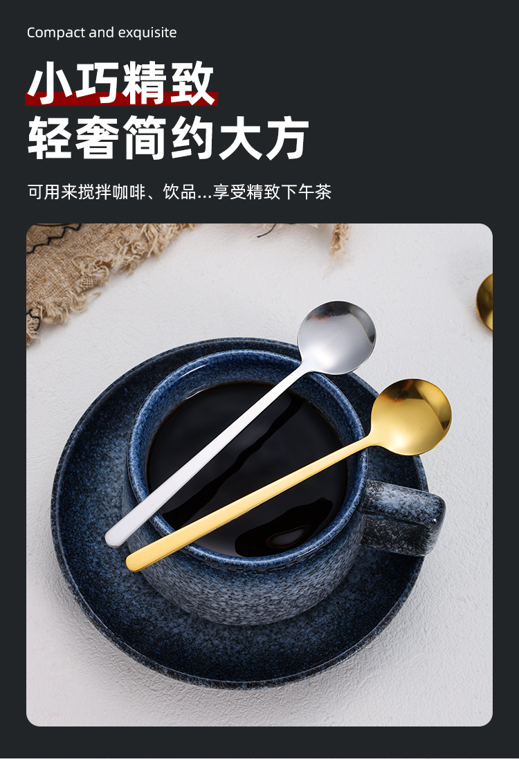 不锈钢勺子调羹勺咖啡勺家用餐具高颜值甜品勺小圆勺马克杯搅拌勺详情9