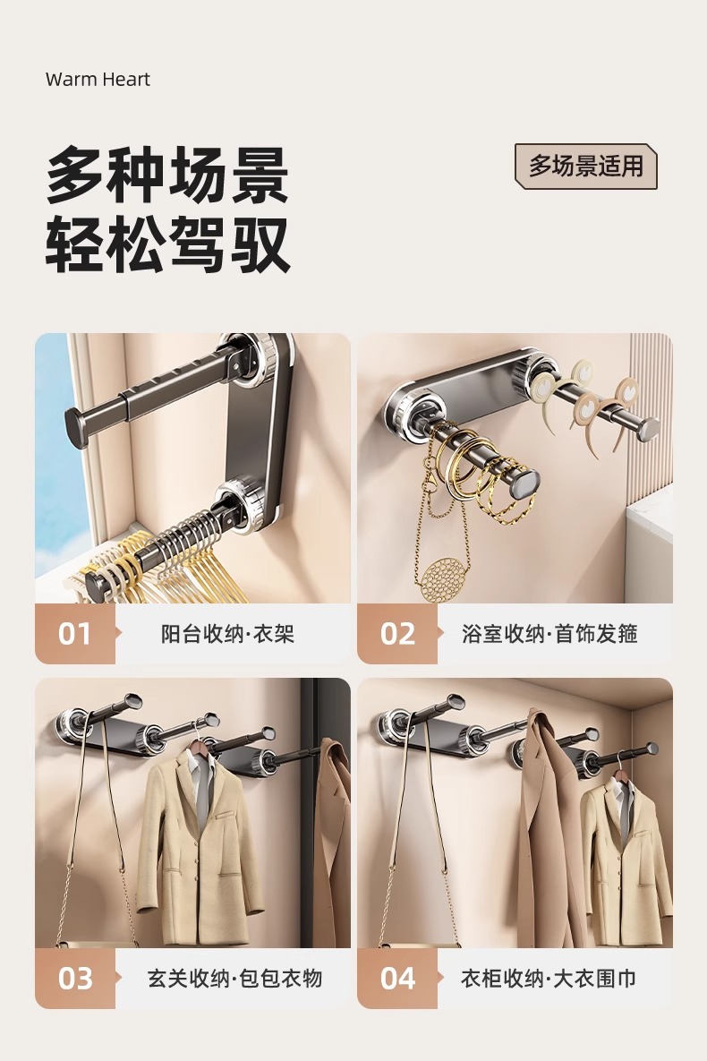 吸盘衣架收纳家用挂衣架免打孔收纳架阳台墙上壁挂式伸缩挂杆塑料详情13
