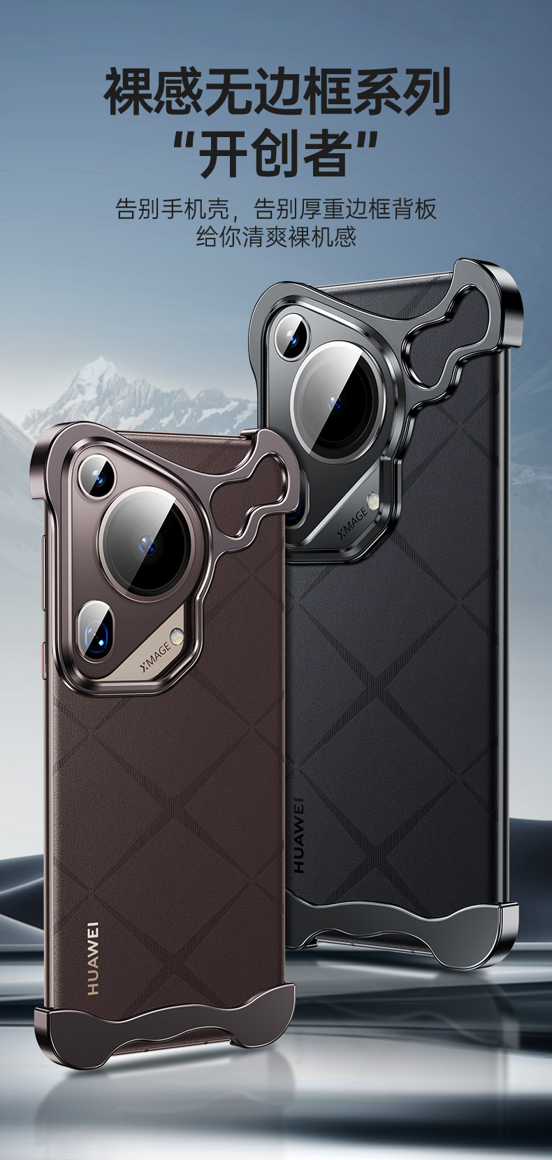 Cross-border applicable Huawei P70U irregular-shaped metal corner pad Pro phone case new naked-feel borderless anti-drop wholesale pic 1