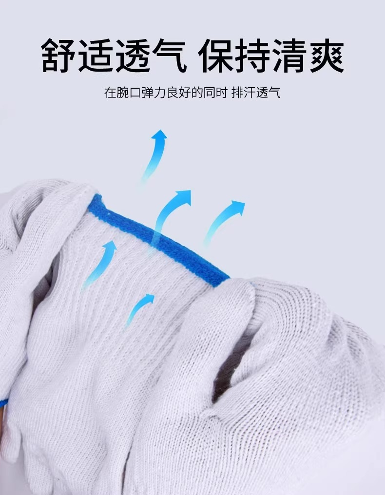 【新人0.01到手10条·】劳保手套耐磨工作棉线白棉纱加厚耐磨防滑详情11