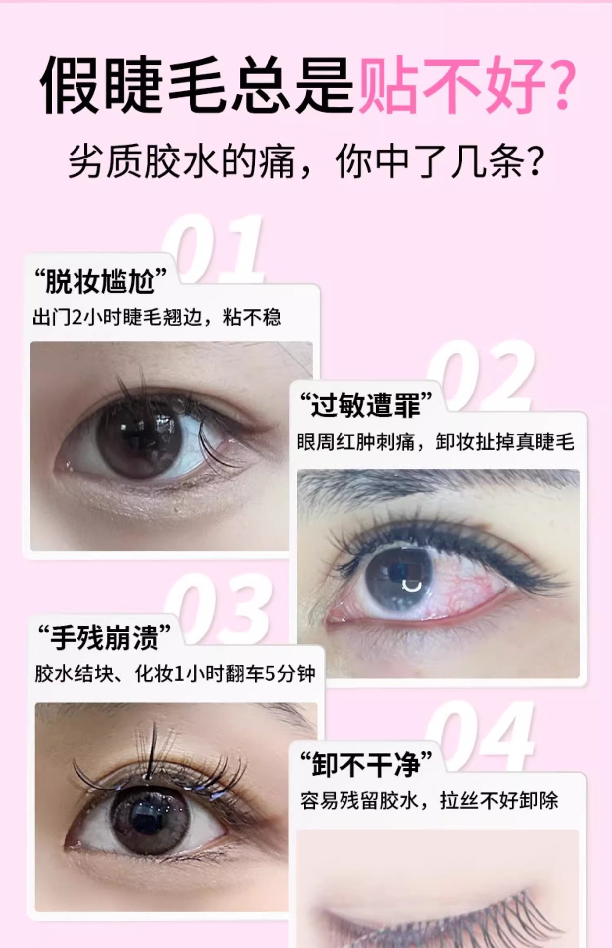 Dream Deer False Eyelash Glue: Non-irritating and formaldehyde-free false eyelash glue 2025 New model, Double eyelid glue pic 3